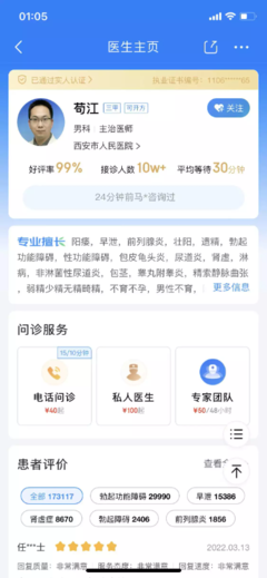 京東健康App健康信息咨詢功能分析 專業、便捷與信任的數字化健康橋梁
