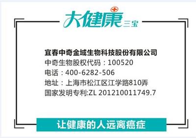 中奇生物健康咨詢服務中心雞西圖片及產品圖片介紹