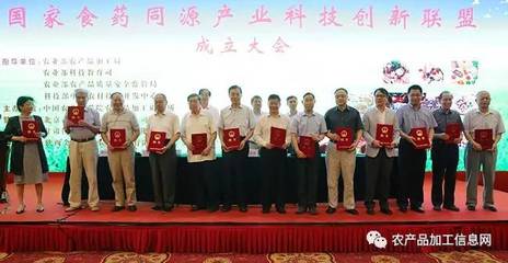 國家食藥同源產(chǎn)業(yè)科技創(chuàng)新聯(lián)盟:開啟健康產(chǎn)業(yè)新紀(jì)元\n\n一、聯(lián)盟成立的時(shí)代意義\n\n202 ErlTph ctrl + 23534\n\n隨著