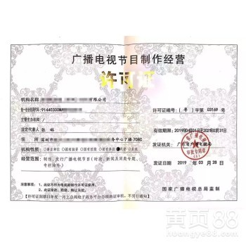 廣播電視節(jié)目制作經(jīng)營(yíng)許可證年審 常見(jiàn)疑難問(wèn)題權(quán)威解答